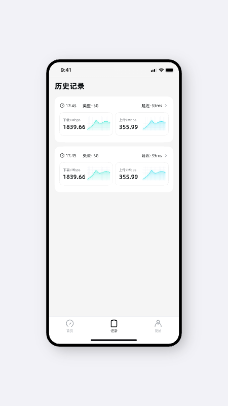 光源测速(4)