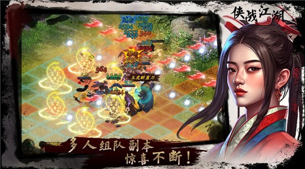 侠战江湖图5