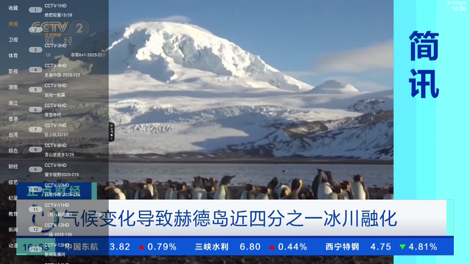 米团tv截图3