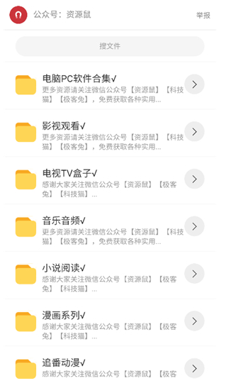 猫猫软件库截图3