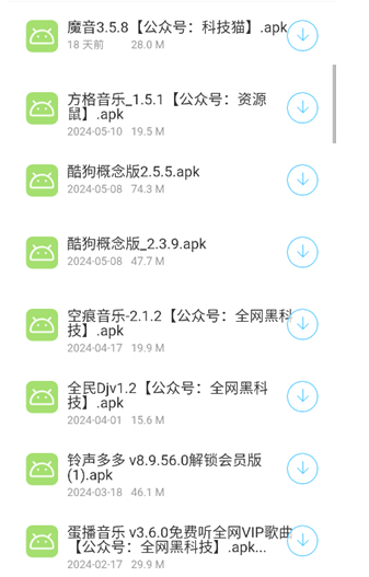 猫猫软件库截图2