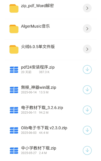 猫猫软件库截图1