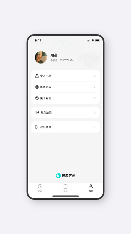 光源测速-图3
