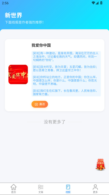 独角兽盒子截图4
