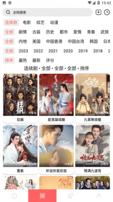 惊鸿影视截图3