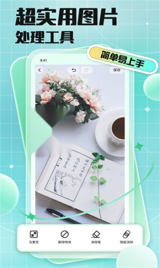 codeformer手机版截图2