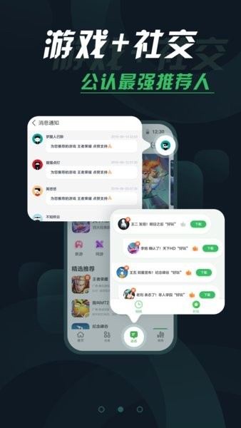 手指玩游戏盒子图2