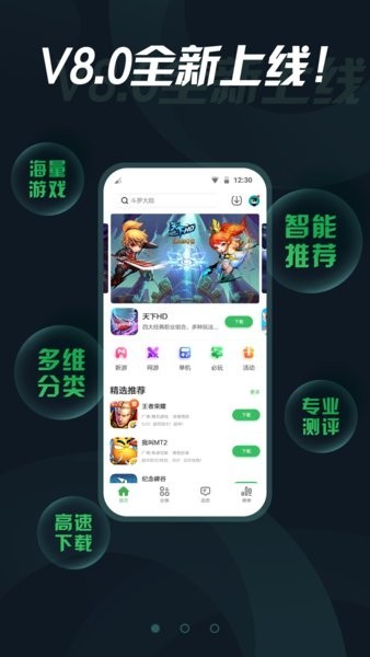 手指玩游戏盒子图1