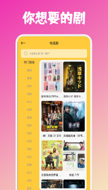 快看剧官方最新版(3)
