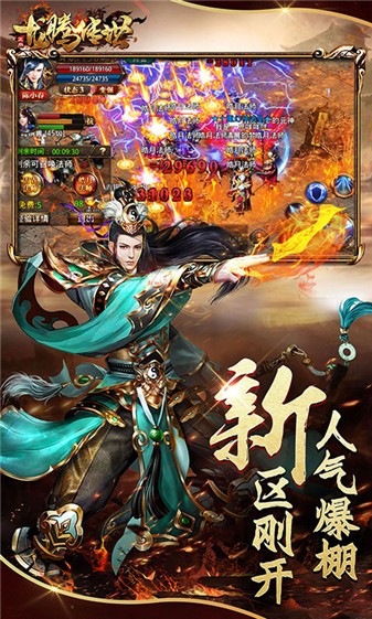 龙腾传世炽火服图3