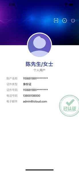 粤建通手机(2)