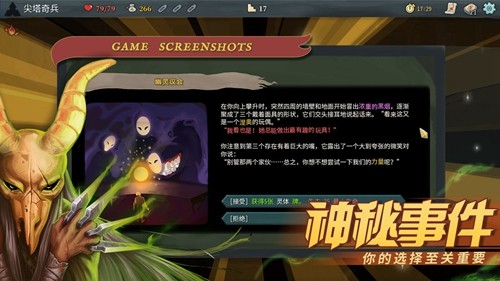 尖塔奇兵游戏绿色版图3