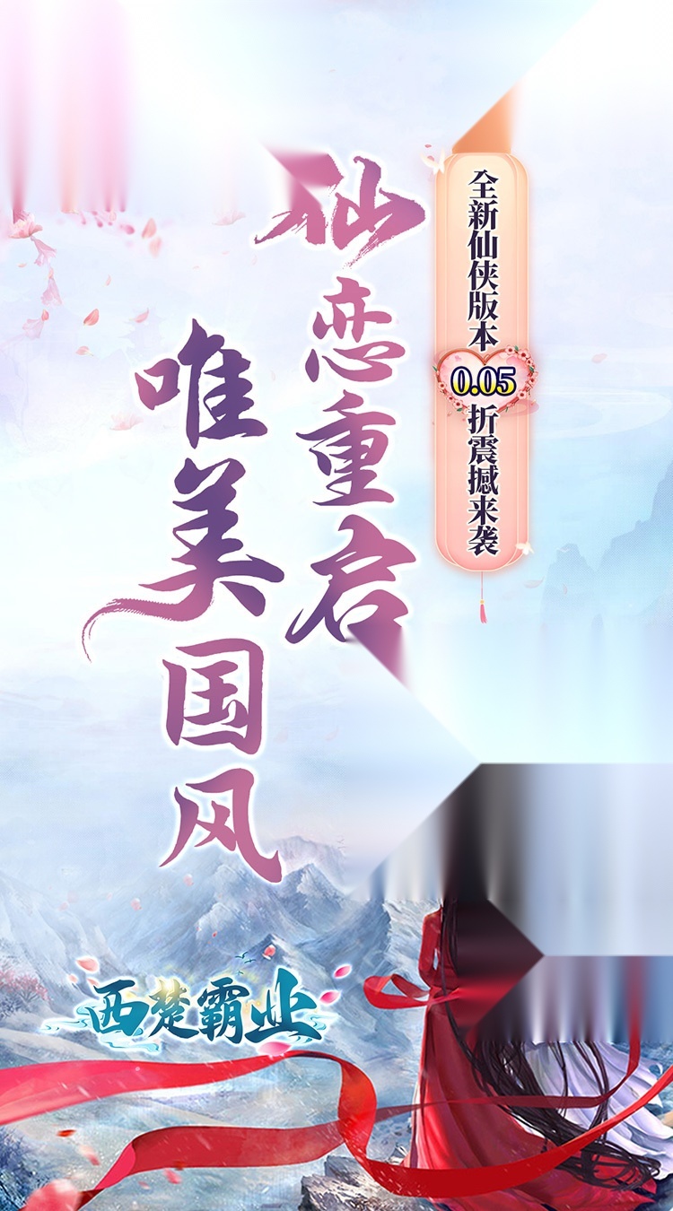 西楚霸业(折神魔争霸)(4)