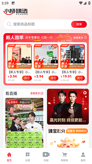 小杨臻选图4