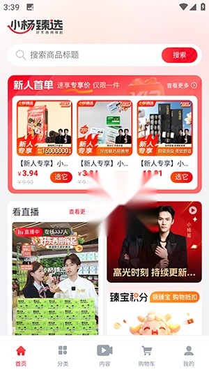 小杨臻选