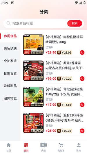 小杨臻选