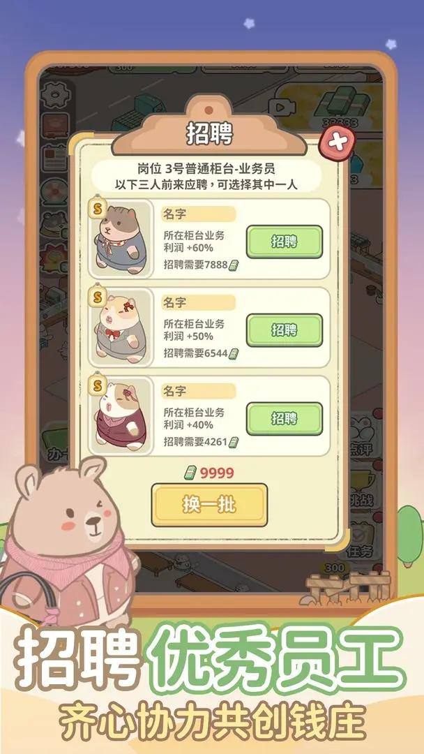 动物钱庄免广告(2)