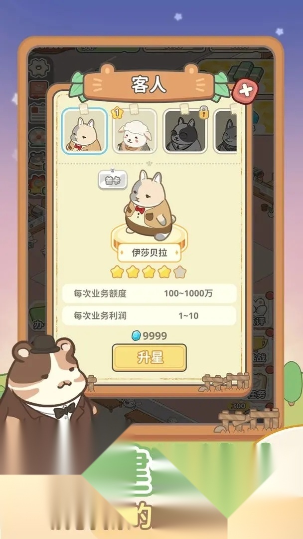 动物钱庄免广告(3)
