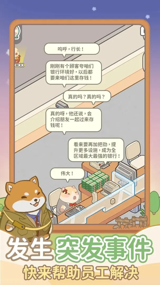 动物钱庄免广告(4)