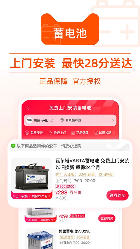 天猫养车最新版图2