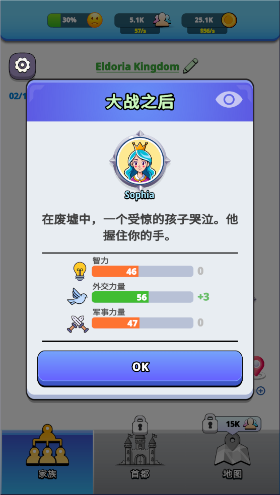 王国生活免费版图1