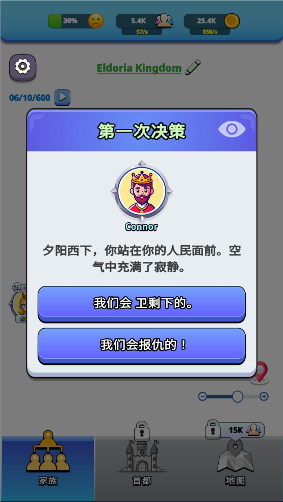 王国生活免费版图3