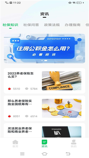 猎魔查户籍免费图1