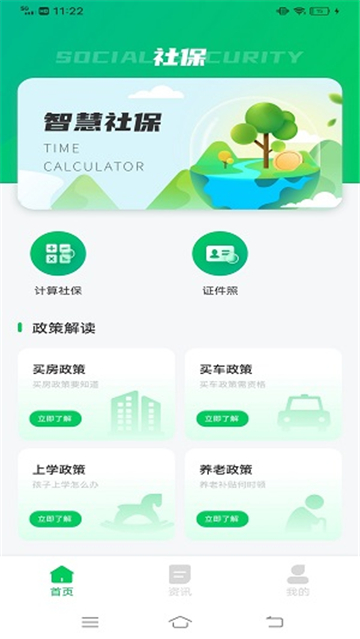 猎魔查户籍免费图3