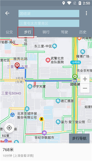 北斗地图2025最新版截图3