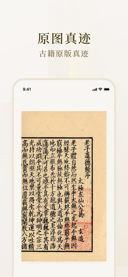 识典古籍免费原版(2)