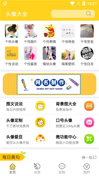 头像大全图2