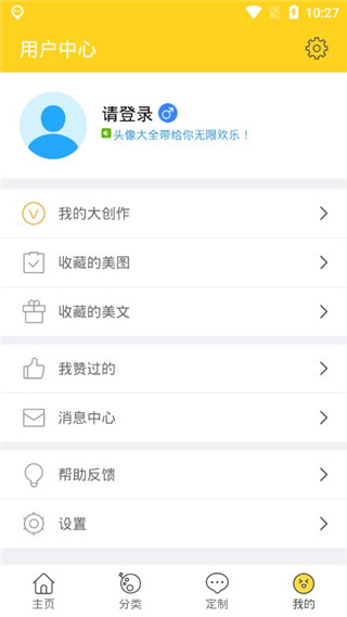 头像大全图3