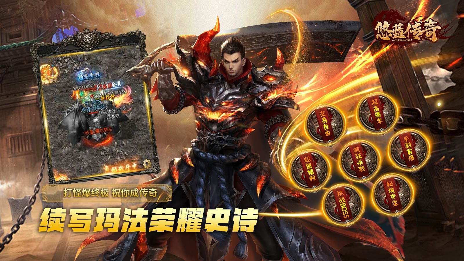 悠蓝传奇图4