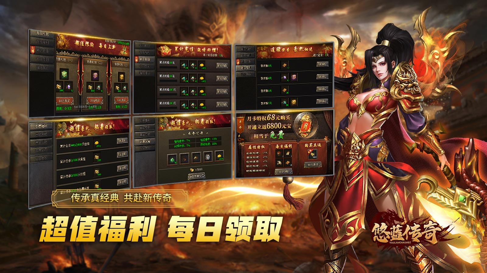 悠蓝传奇图6