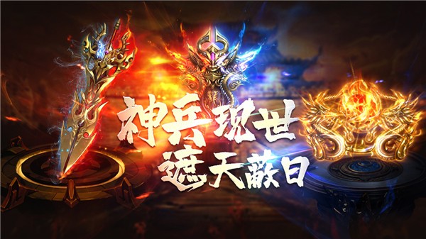 热血武道会屠龙服安卓官方版图5