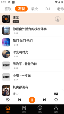 歌曲大全最新版图2