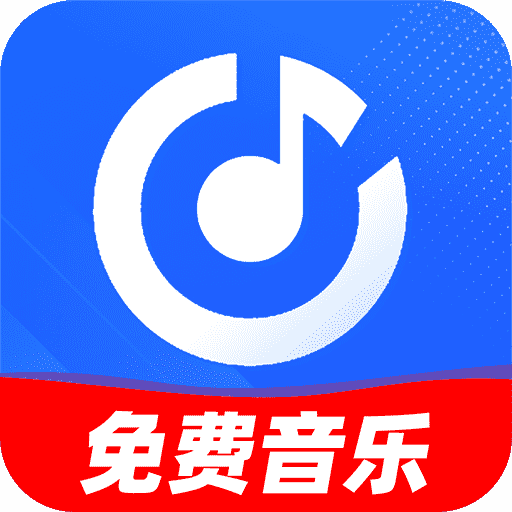 歌曲大全手机正版