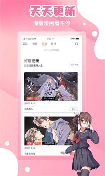 歪歪漫画免费版截图2