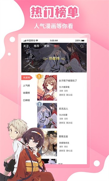 歪歪漫画免费版截图1