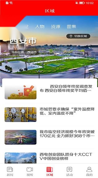 西安发布