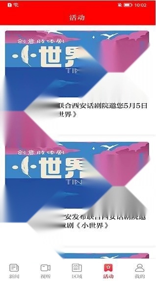 西安发布