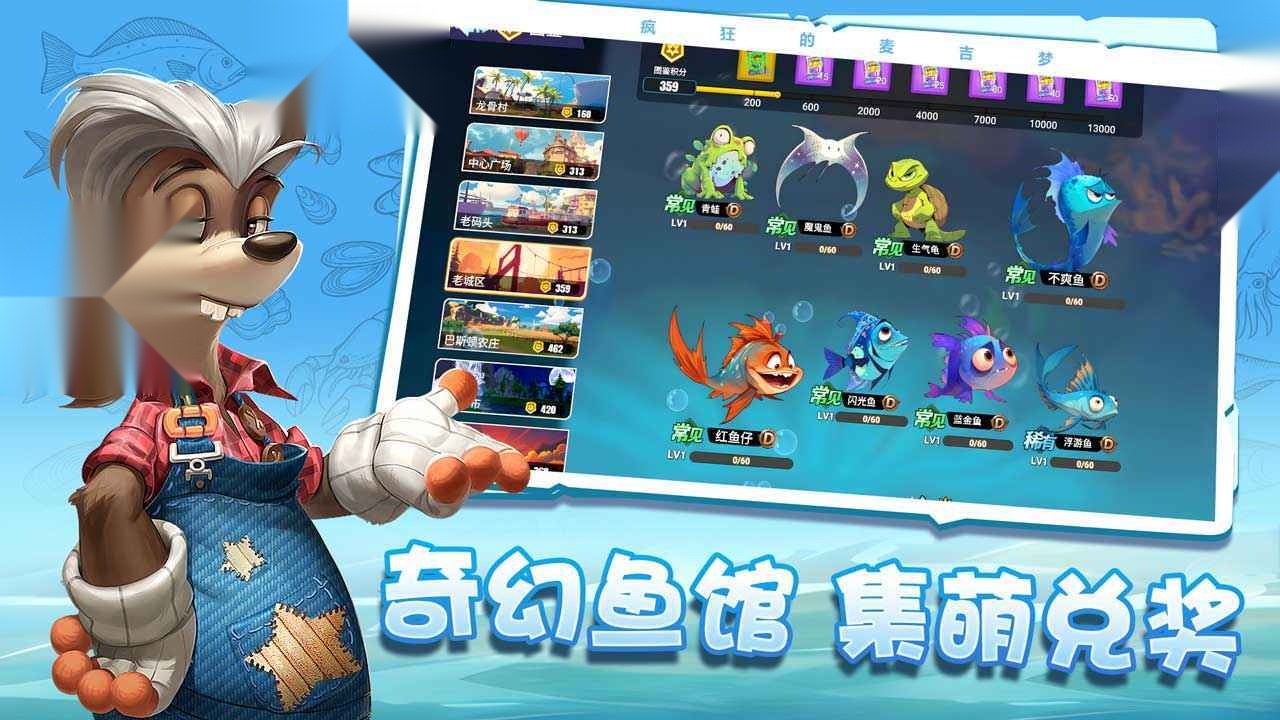 疯狂的麦吉梦(3)