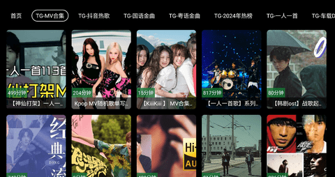 MV音乐TV截图3
