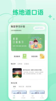 CocoCat口语猫1