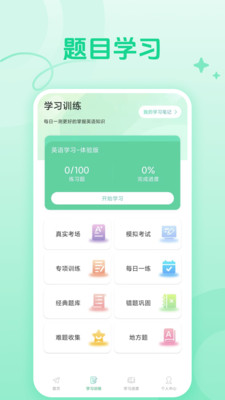 CocoCat口语猫3