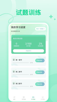 CocoCat口语猫4