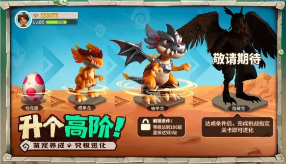 抓个飞宠官方最新版图1