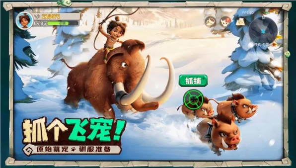 抓个飞宠官方最新版图3