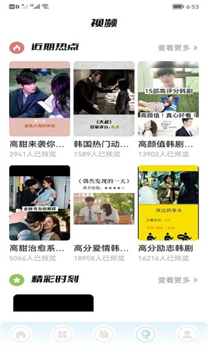 韩剧盒子最新版-图1