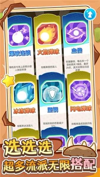 弹弹法师测试版图3
